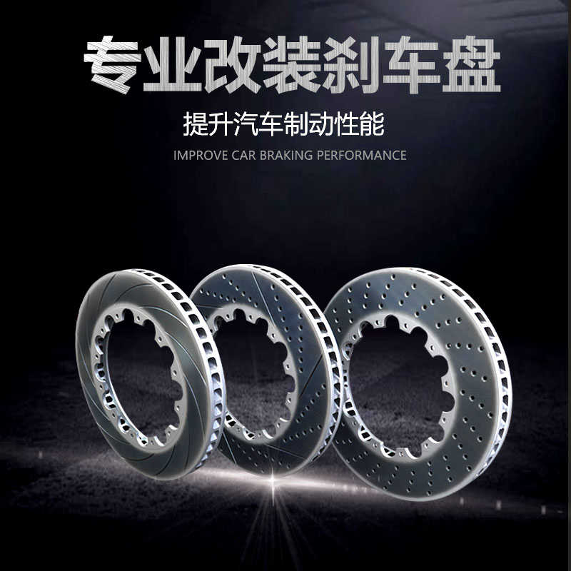高温热处理分体高碳碟盘AP布雷博汽车改装刹车5200/9040/F50/GT6