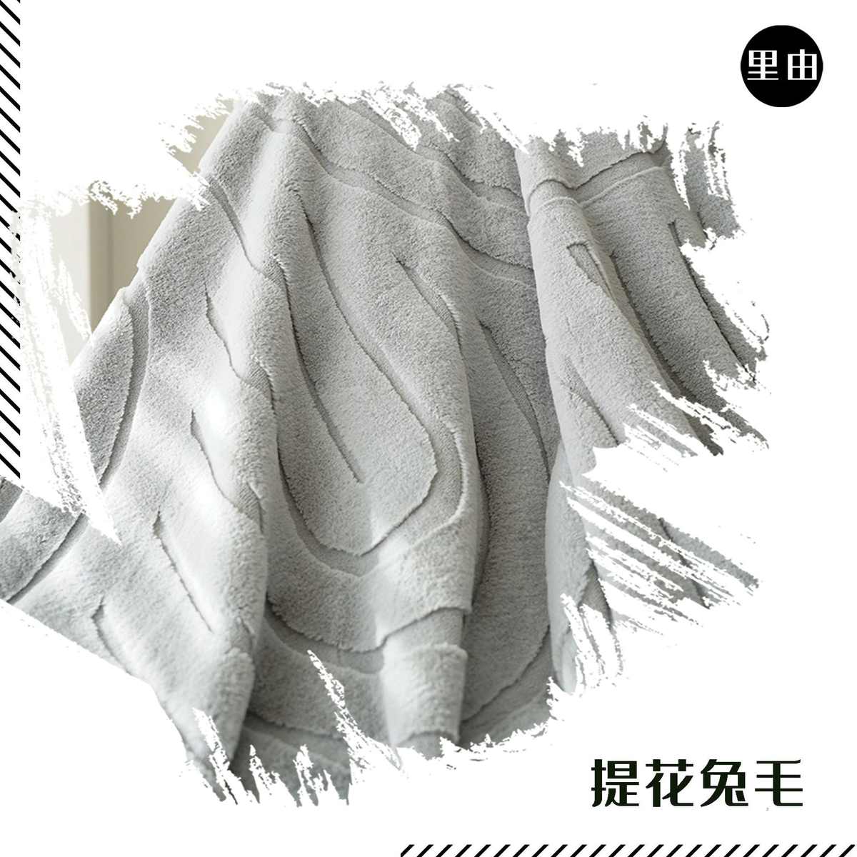 现货打样家居家纺长毛绒全涤提花兔毛大小兔绒布毯子抱枕地毯面料