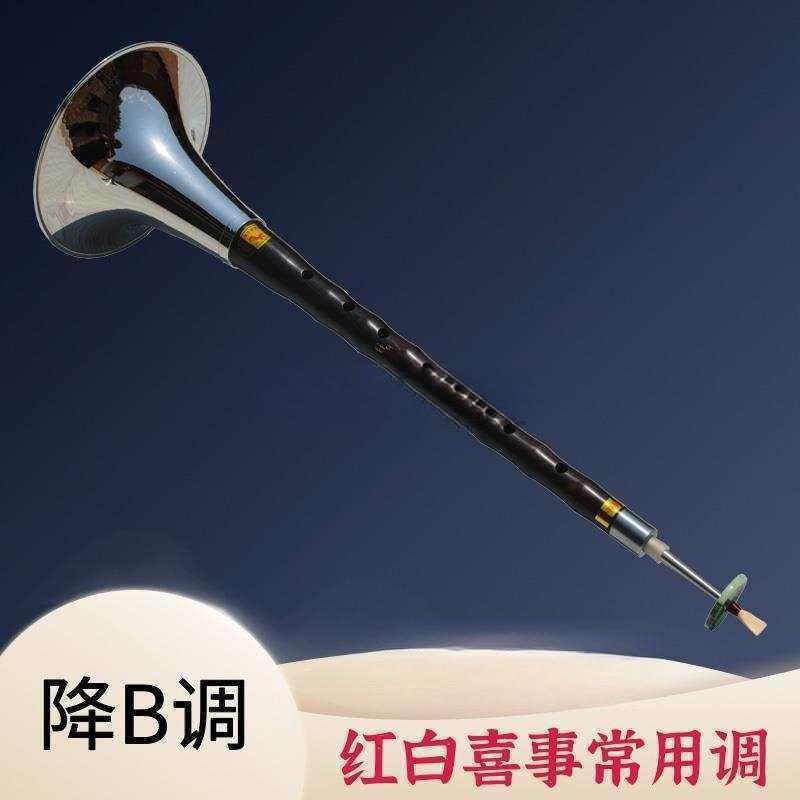 燕京唢呐乐器全套黑檀乌木降B调唢呐红檀木降b调红白喜事常用喇叭