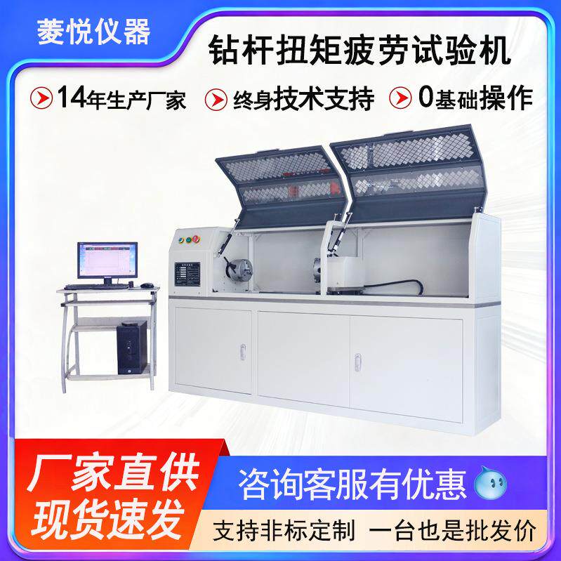 麻花钻杆扭矩疲劳试验机300Nm疲劳试验机 螺旋钻杆扭转寿命测试机
