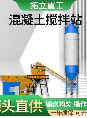 HZS120站混凝土免基础搅拌站大型移动模块化混凝土水泥砂浆拌合站