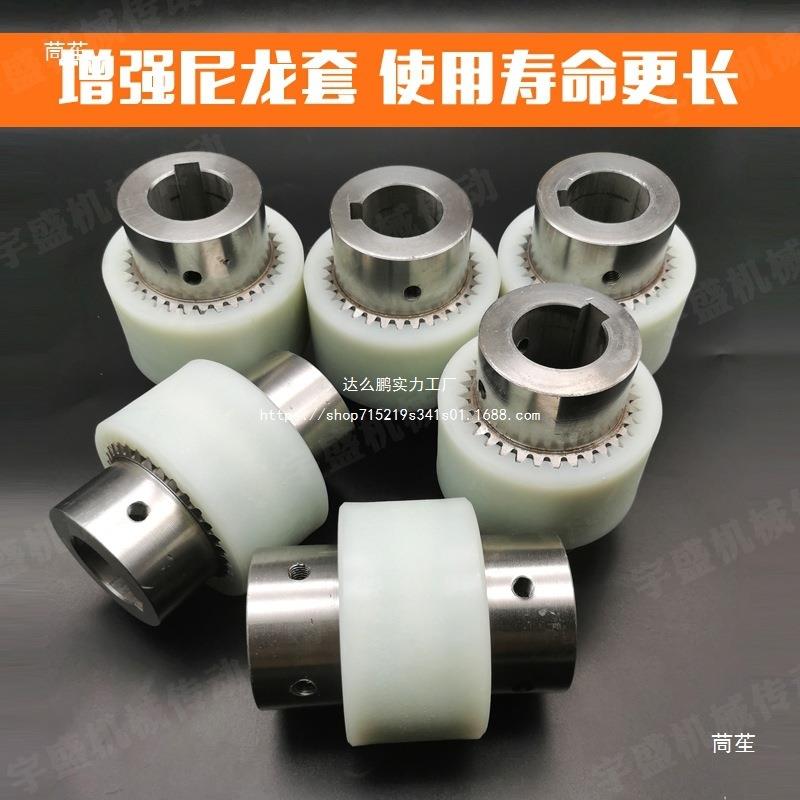 10072369尼龙齿式联轴器电机泵连轴油器龙套耐4磨齿轮尼NL2356780
