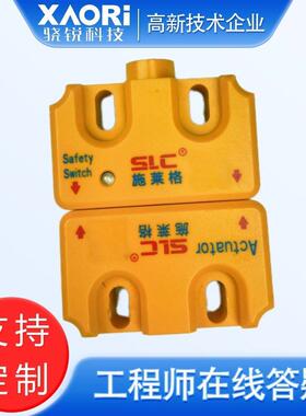 SLC施莱格非接触式磁编码安全开关感应器+执行器TMC1A