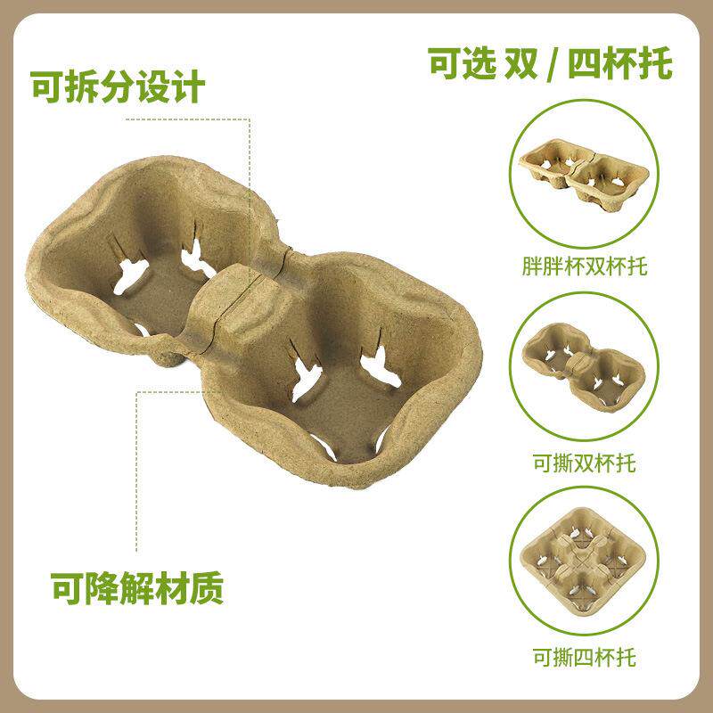 现双货一次纸性奶茶单四杯托浆外卖可拆包YSG打咖啡饮料底托杯座