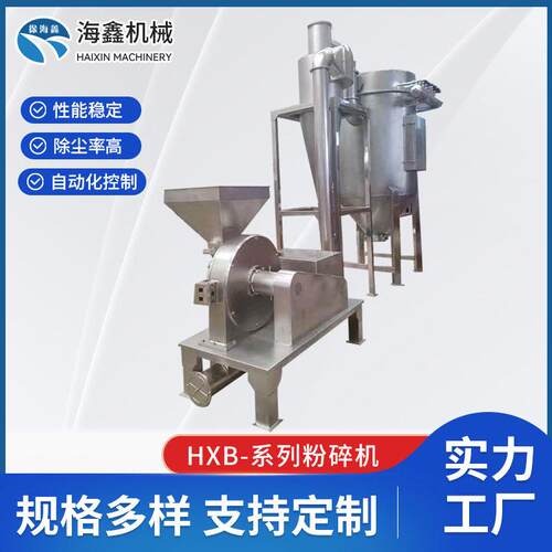 全自动超细纤微大型粉碎机研磨机化学超微粉碎机多功能食品化工