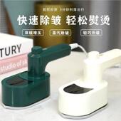 电熨斗家用宿手持小型迷你挂无烫机便携熨烫式 机衣服神器蒸汽旅舍