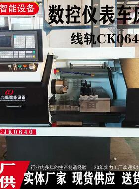 CK0640数控车床 小型线轨仪表数控车床 全自动CJK0640数控车床