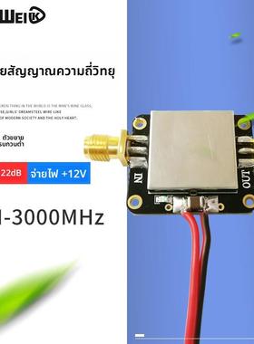 射频 放大器 低噪放 LNA 宽带10M-3000MHz增益 22dB 平坦度良好