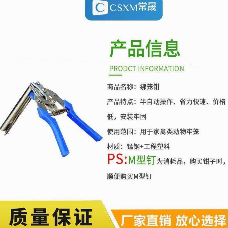 德国进口组笼钳鸡笼钳M钉卡扣热卖组笼钳绑笼钳M钉钳扎笼钳鸡鸽兔