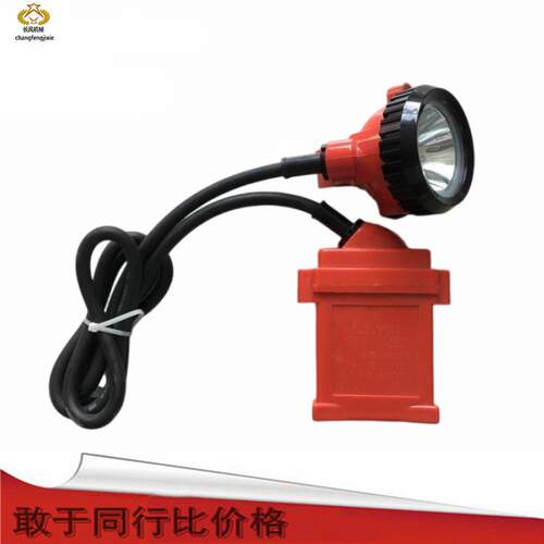 生产KL4LM(C)矿井下本安型矿灯 KL5LM KL6LM矿井下本安型矿灯厂家