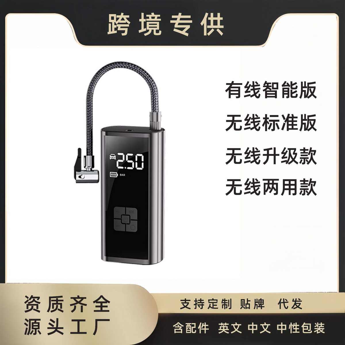 车载充气泵 汽车打气泵数显12v便携式轮胎打气筒 智能补胎充气