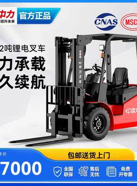 电动叉车小型叉车2吨座驾铲车三轮四轮电动叉车越野杭州叉车