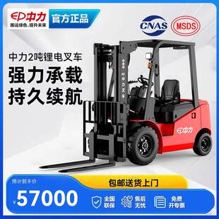 中力电动叉车小型叉车2吨座驾铲车三轮四轮电动叉车越野杭州叉车