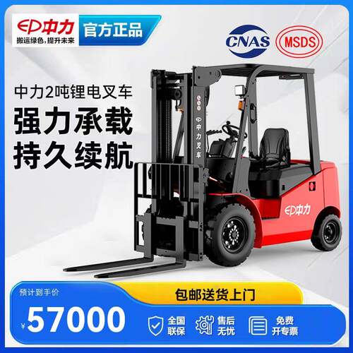 中力电动叉车小型叉车2吨座驾铲车三轮四轮电动叉车越野杭州叉车