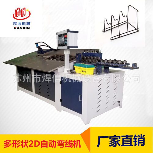 2D自动折弯机铁线工艺成型机全自动数控弯框机