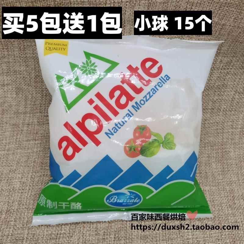 柏札莱原制马苏里拉奶酪 水牛芝芝士新