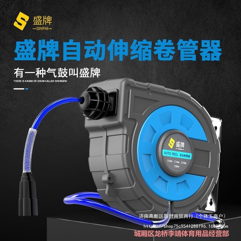 盛牌气鼓自动伸缩气管卷管器电鼓水鼓气动工具高压泡沫鼓组合汽鼓