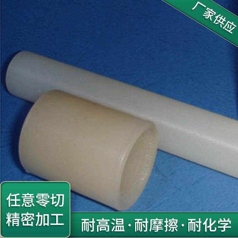 供应PVDF棒PVDF棒白色PVDF棒德国PVDF棒PVDF材料
