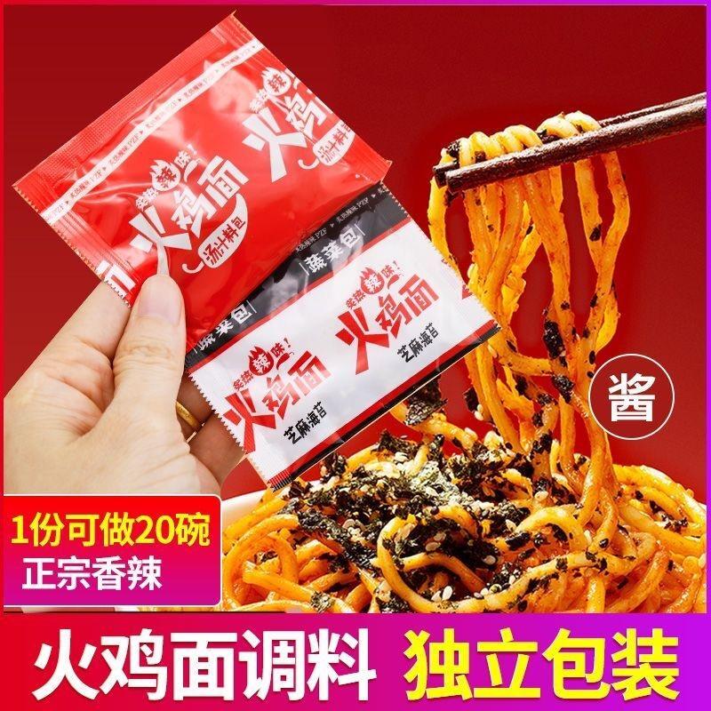 火鸡面酱国产火鸡面韩国火鸡面拌面煮面速食面调料包酱包芝麻海苔
