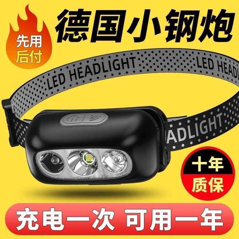 超亮感应头灯头戴式强光头灯可充电夜钓鱼专用超轻便携式防水头灯