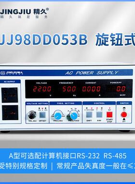 山东变频电源JJ98DD053A/B/JJ98DD13A/B 单进单出 500W-1KVA