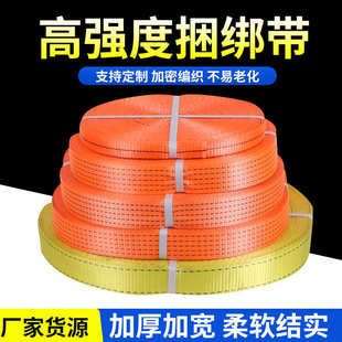 紧绳器拖车带 货车涤纶捆绑带 货物固定绑紧带高强涤纶带刹车绳