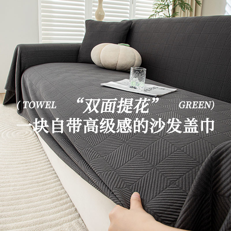 简约现代沙发盖布巾全盖2025新款沙发套罩四季通用沙发毯沙发垫布