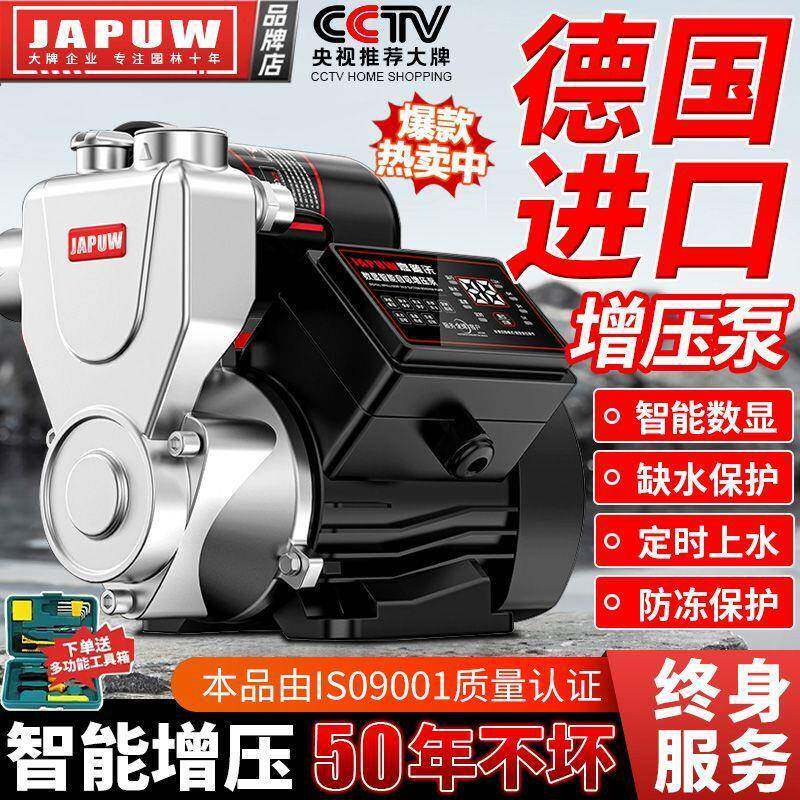 全自动增压泵220V家用静音自来水管道加压自吸抽水泵