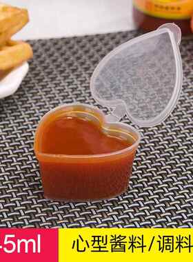 速递45ml心形酱料果冻布丁杯加厚水饺调料盒Y2史莱姆杯1000个带盖