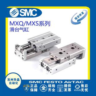 MXQ 25L 125 100 SMC MXS 滑台气缸