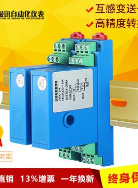 交流电流变送器直流电压电量穿孔霍尔感测器模块220V转输出4-20mA