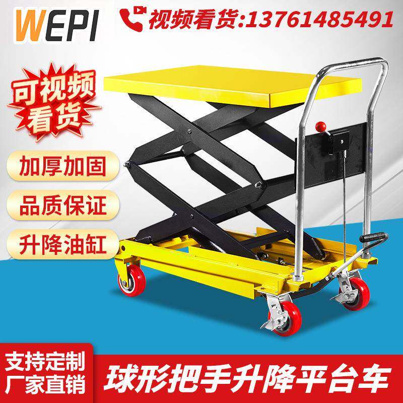 升级款球形把手动升降平台液压升降机小型升降工作台电动手推