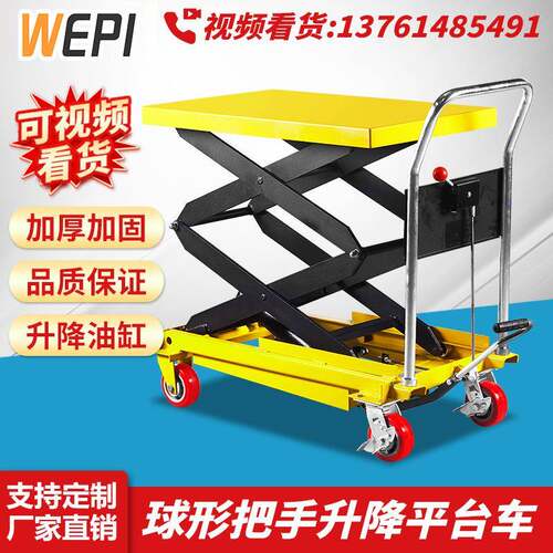 升级款球形把手动升降平台液压升降机小型升降工作台电动手推