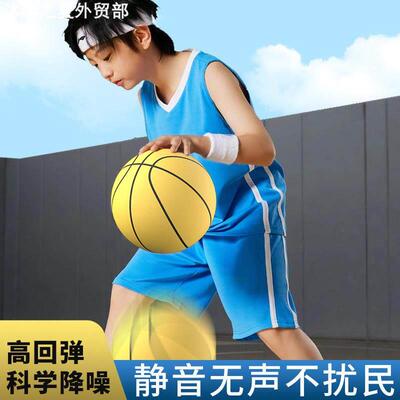 Silent ball indoor basketball toy children篮球玩具加球框