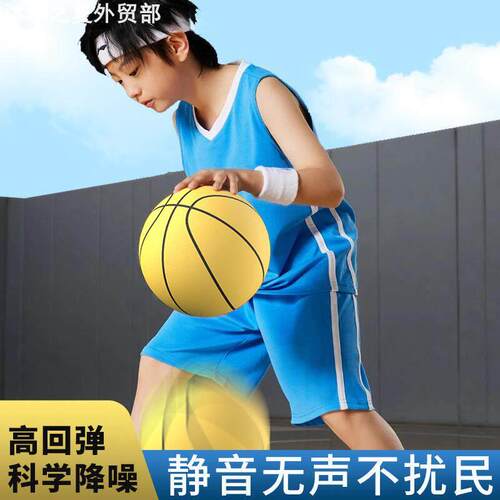 Silent ball indoor basketball toy children篮球玩具加球框