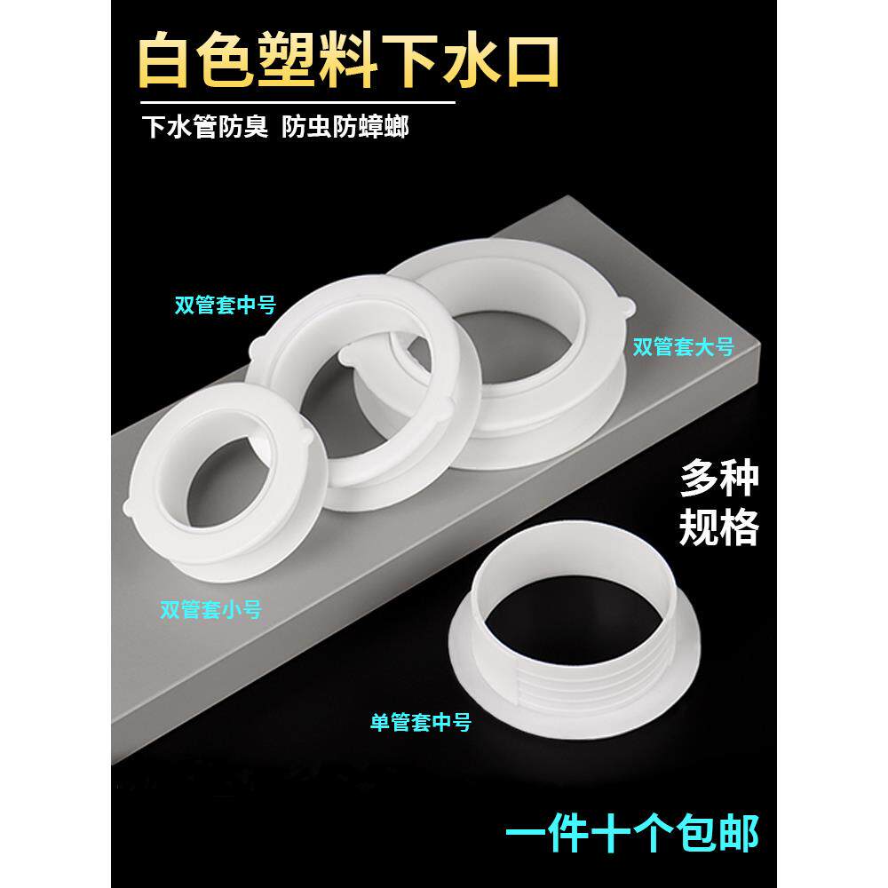 塑料下水口橱柜下水圈水管孔封盖装饰盖穿线孔落水圈开孔盖遮丑盖