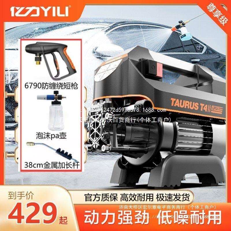 亿力4421洗车机220V高压家用便携大功率洗车洗地水枪泵抢铜包铝