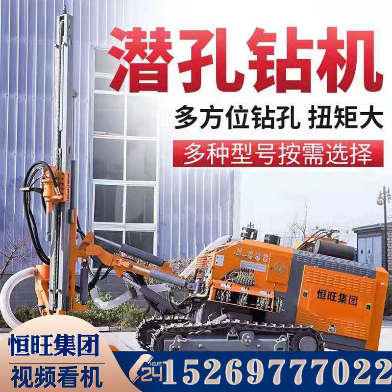 露带天顶锤潜孔钻车1分925体式潜孔钻机41带2/46分体吸尘履潜孔钻