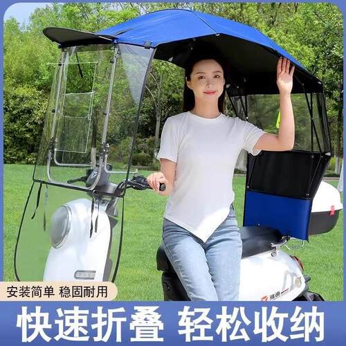 电动车雨棚新款可折叠收缩免安装电瓶机车防风挡雨加厚遮阳伞