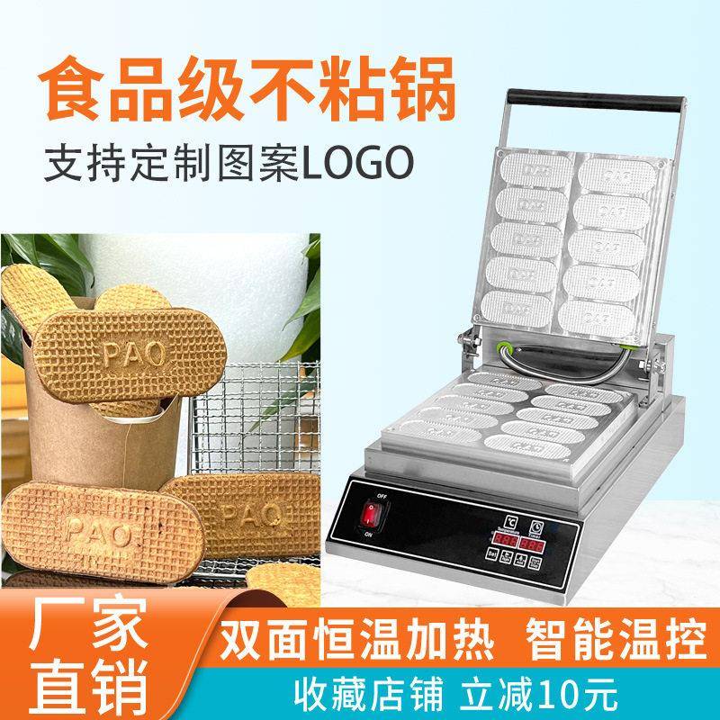 商用黄油曲奇饼干机酥性小饼干支持定制图案工厂直发