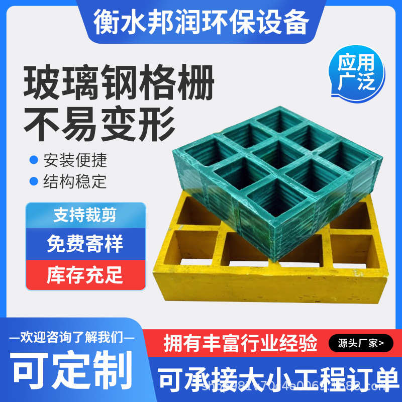 污水处理厂玻璃钢格栅洗车房格栅花纹盖板养殖场地板光伏检修通道