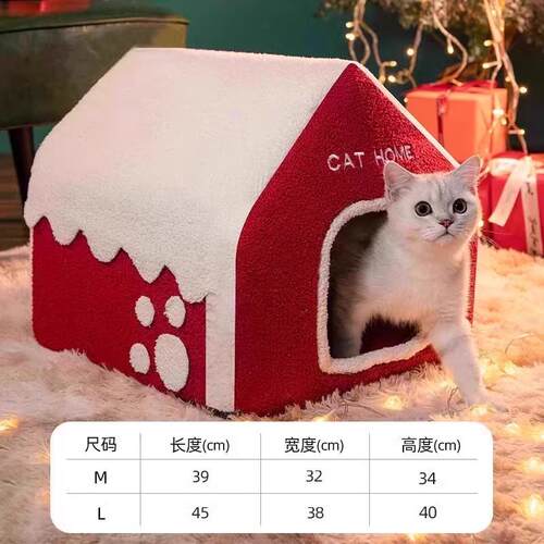 高档猫窝秋天暖四季通用房子型封闭式保床屋别墅可拆洗狗窝冬猫咪