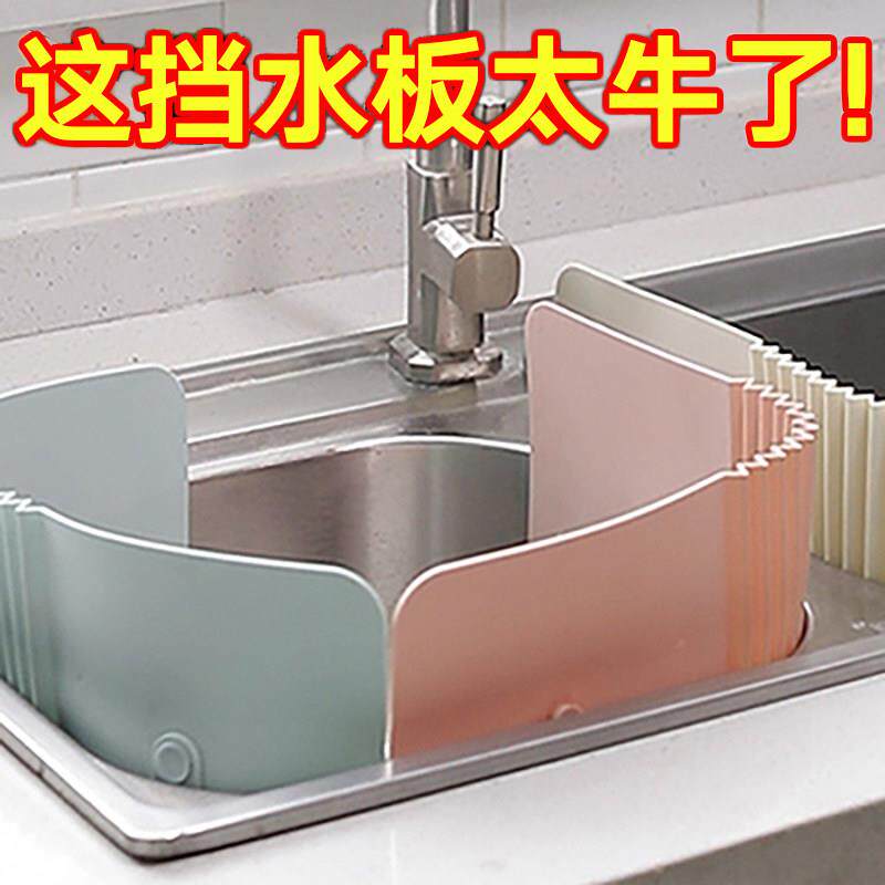 水槽吸盘式挡水板创意厨房用品家用水池台面防溅水隔水挡板挡水条