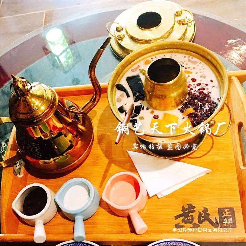 现货干冰锅甜品铜锅冰激淋干冰小火锅糖水捞锅芋圆奶茶铜火锅网红
