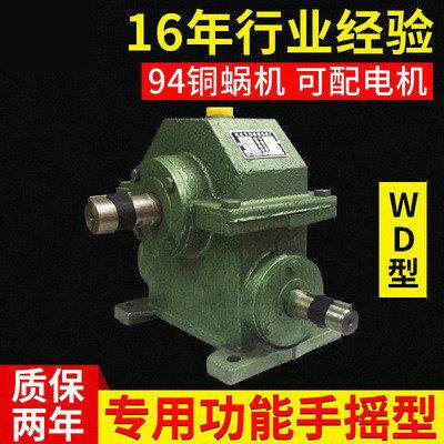 WD涡轮减速机高效耐用工业齿轮箱高扭矩低噪音适用于机械设备厂家