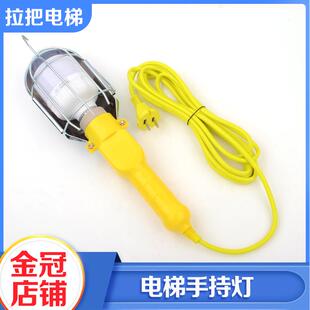 拉把通用型电梯轿顶手持式检修灯移动照明灯轿顶行灯220V电梯配件