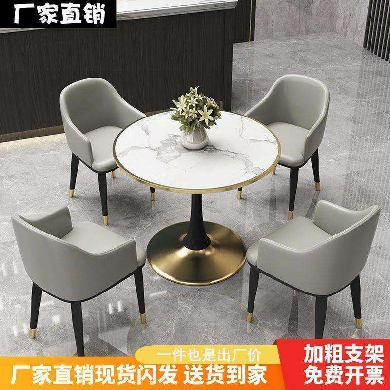 酒店接待洽谈桌椅组合简约一套商务阳台岩板桌椅会客接待休闲圆桌