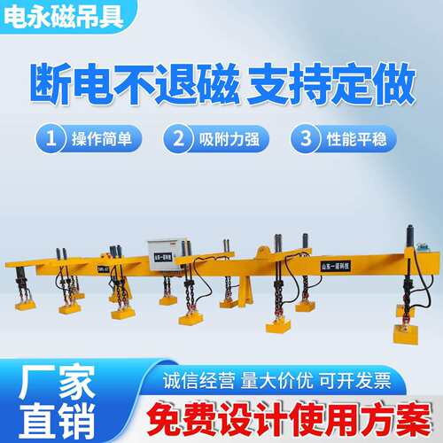 厂家销售电永磁联吊钢板用电永磁吊具大吸力铁板吸盘吊具