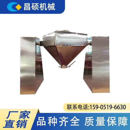 南京厂家方锥混合机多种型号混料机食品医药粉末不锈钢全自动变频