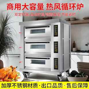 商用烤箱大型蛋糕电烤箱披萨多层烘焙箱大容量一层二盘热风循环炉